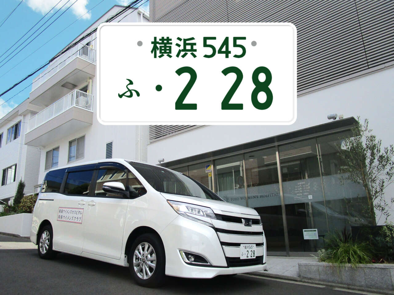 送迎者（ナンバー）