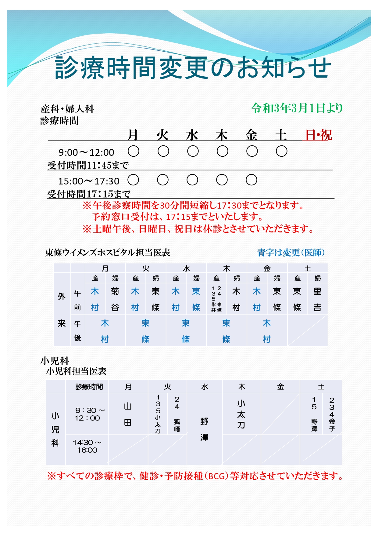 横浜市港南区 上永谷駅の東條ウイメンズホスピタルの病院検索ならホスピタ 横浜市港南区 上永谷駅の東條ウイメンズホスピタルの病院検索ならホスピタ